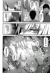 Page 15 of Oyasumi Erika. 4 - preview thumbnail
