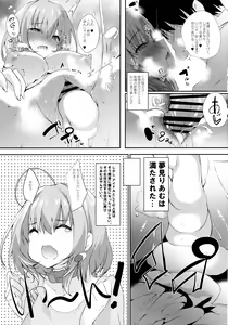 Page 24 of Yumemi Riamu wa Mitasaretai! - preview thumbnail