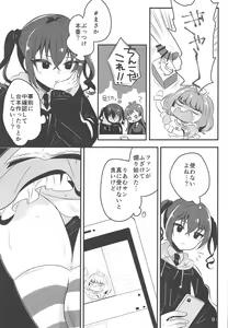Page 8 of Yoku Dekimashita. Riamu-chan - preview thumbnail