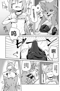 Page 16 of Garo 4.0 "3.0 no Ura" - preview thumbnail