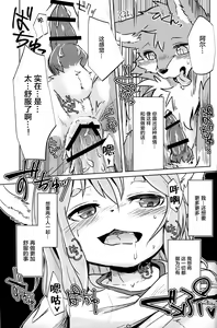 Page 28 of Garo 4.0 "3.0 no Ura" - preview thumbnail
