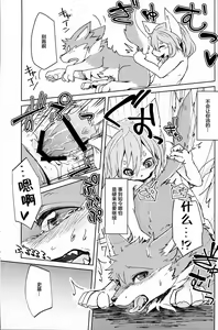 Page 30 of Garo 4.0 "3.0 no Ura" - preview thumbnail
