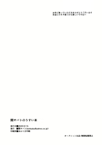 Page 11 of Seki Sabato no Usui Hon - preview thumbnail