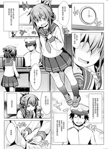 Page 3 of Hishokan no Tokken Ninmu nano desu - preview thumbnail