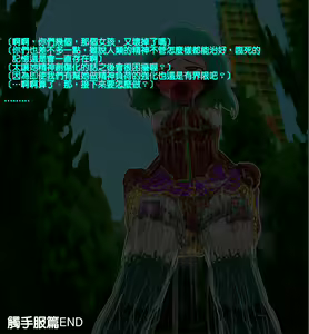 Page 30 of Choukyou Shoujo no Matsuro - preview thumbnail