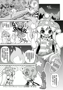 Page 3 of Quint Ejaculation -Gogetsuseieki- - preview thumbnail