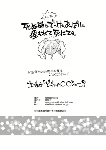 Page 27 of Gal Miko JK Nanpa shite Curry Tabe ni Ittara Doutei mo Oishiku Itadakareta Hanashi - preview thumbnail