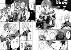 Page 13 of I WILL MAKE YOU HAPPY! - preview thumbnail