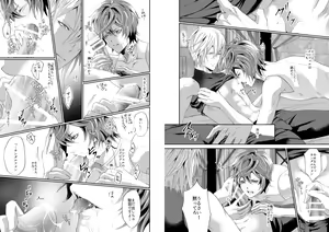 Page 32 of I WILL MAKE YOU HAPPY! - preview thumbnail