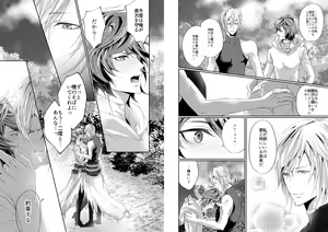Page 43 of I WILL MAKE YOU HAPPY! - preview thumbnail