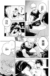 Page 16 of Hakuri - preview thumbnail