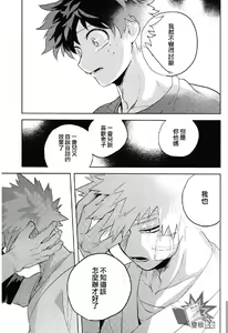 Page 36 of Hakuri - preview thumbnail