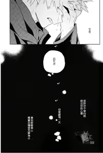 Page 44 of Hakuri - preview thumbnail