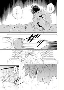 Page 6 of Hakuri - preview thumbnail