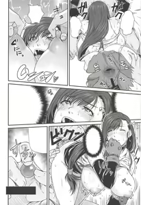 Page 4 of Boku no Kangaeta Materia - preview thumbnail
