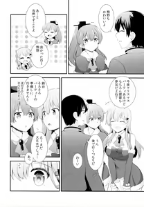 Page 3 of Suzuya e no Christmas Present - preview thumbnail