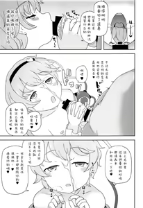 Page 20 of Koishi-chan ni Ayamarinagara Satori Onee-chan no Naka ni Ippai Shasei Suru Hon Komeiji Netori - preview thumbnail