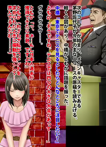 Page 48 of Crimson Train Digital Yuri Tomoka - preview thumbnail