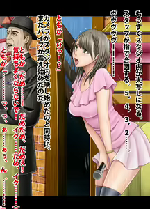 Page 51 of Crimson Train Digital Yuri Tomoka - preview thumbnail