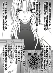Page 2 of Crimson Train Digital Maria Kagami - preview thumbnail