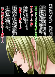 Page 44 of Crimson Train Digital Maria Kagami - preview thumbnail