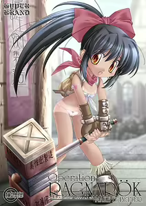 Page 17 of Hyper Brand Ragnarok Online CGs, Doujinshi - preview thumbnail