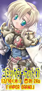 Page 28 of Hyper Brand Ragnarok Online CGs, Doujinshi - preview thumbnail