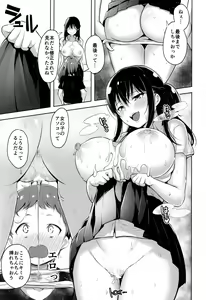 Page 14 of Erohon de Tsurareta Shota ga Taberareru Hon - preview thumbnail
