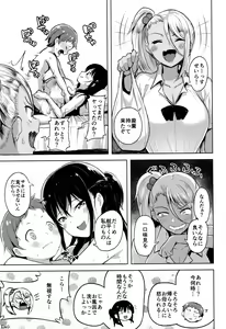 Page 24 of Erohon de Tsurareta Shota ga Taberareru Hon - preview thumbnail