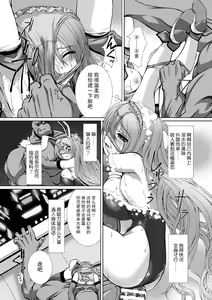 Page 16 of Hengen Souki Shine Mirage THE COMIC EPISODE 8 - preview thumbnail
