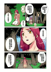 Page 16 of Otona no Douwa ~Ookami Shoujo | 大人的童話～放羊的少女 - preview thumbnail