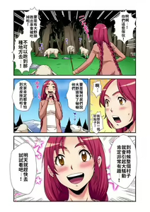 Page 3 of Otona no Douwa ~Ookami Shoujo | 大人的童話～放羊的少女 - preview thumbnail