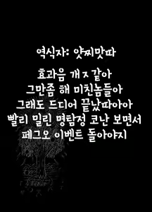 Page 26 of Seijin no Gi | 성인 의식 - preview thumbnail
