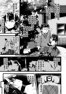 Page 3 of Onikko Aftercare - preview thumbnail
