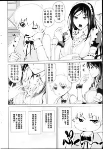 Page 2 of Maid Progress - preview thumbnail