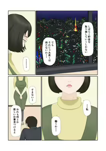 Page 12 of Tsuma no Shigoto wa... - preview thumbnail
