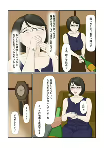 Page 17 of Tsuma no Shigoto wa... - preview thumbnail