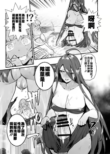 Page 19 of Ochinpo Onna Knight to Shojo Hime | 肉棒女騎士與處女公主 - preview thumbnail