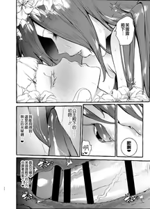 Page 26 of Ochinpo Onna Knight to Shojo Hime | 肉棒女騎士與處女公主 - preview thumbnail