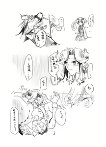 Page 2 of Maid wa Ojou-sama ni Kubittake - preview thumbnail