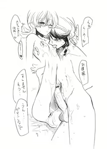 Page 6 of Maid wa Ojou-sama ni Kubittake - preview thumbnail