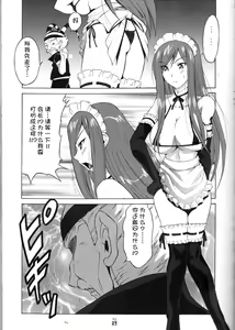 Page 3 of Yousei Joou - preview thumbnail