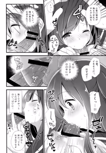 Page 11 of Koko kara Hajimaru - preview thumbnail