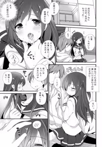 Page 12 of Koko kara Hajimaru - preview thumbnail