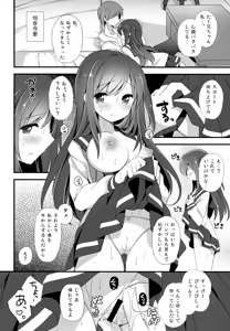Page 13 of Koko kara Hajimaru - preview thumbnail