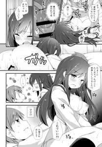 Page 17 of Koko kara Hajimaru - preview thumbnail