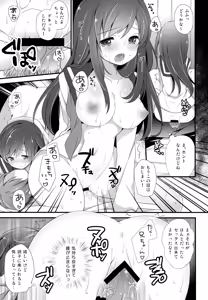 Page 18 of Koko kara Hajimaru - preview thumbnail