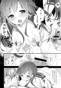 Page 19 of Koko kara Hajimaru - preview thumbnail