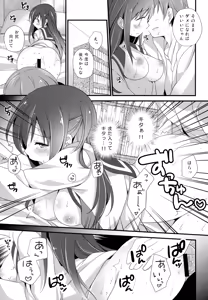Page 20 of Koko kara Hajimaru - preview thumbnail