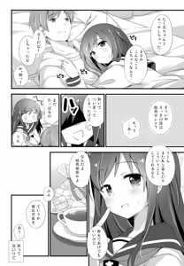 Page 23 of Koko kara Hajimaru - preview thumbnail